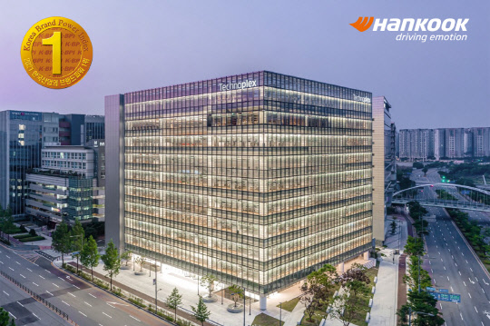 한국타티어앤테크놀로지 본사. <한국타이어앤테크놀로지 제공>